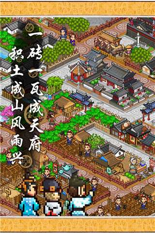 长安不是一天建成的正版截图2