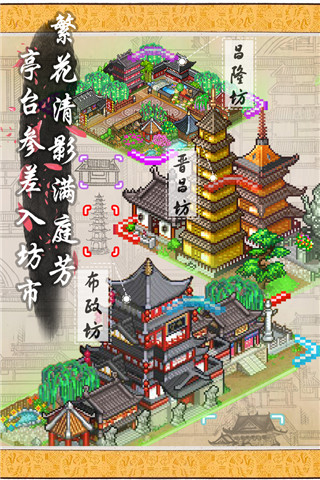 长安不是一天建成的正版截图4