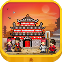 长安不是一天建成的正版v1.10