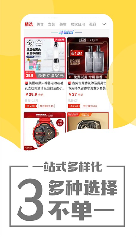 象店手机版截图1