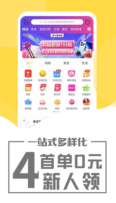 象店手机版截图2