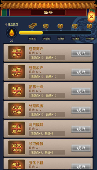 小宝当皇帝vivo版