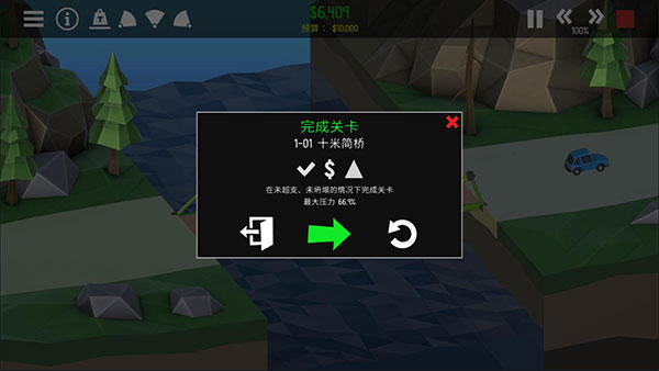 桥梁建造师2中文版截图5