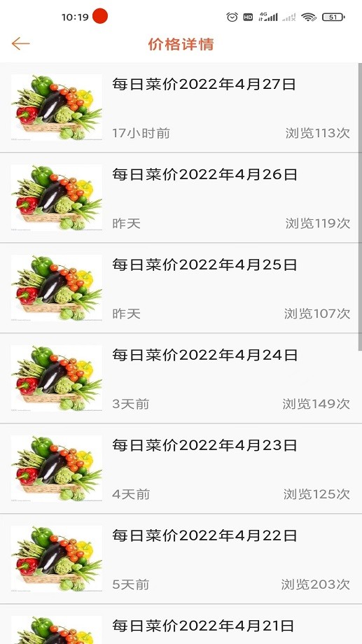 掌上富民最新版截图1