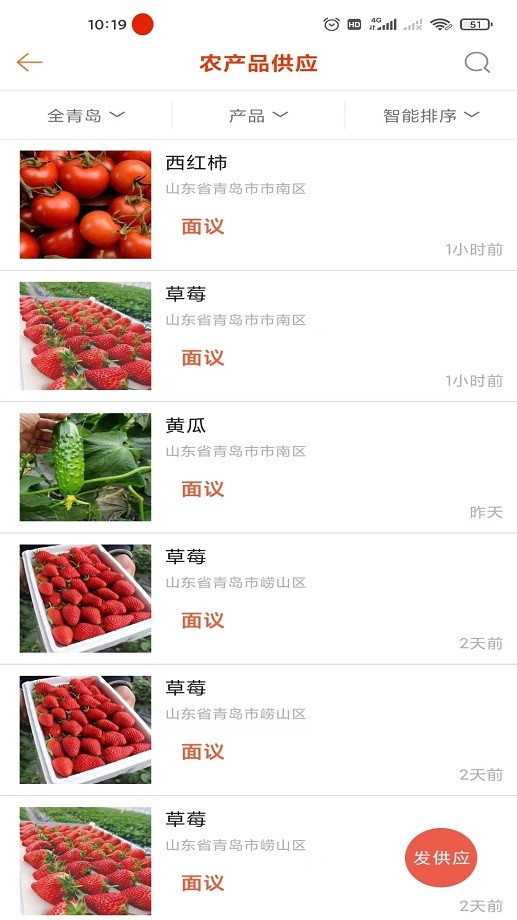掌上富民最新版截图3