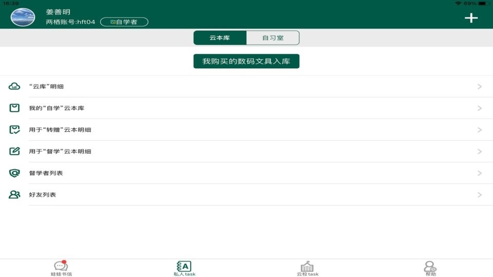 两栖蛙蛙HD最新版截图2