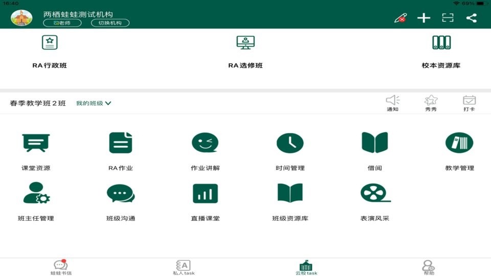 两栖蛙蛙HD最新版截图3