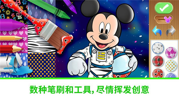 迪士尼魔法涂色游戏截图1