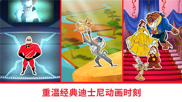 迪士尼魔法涂色游戏截图2