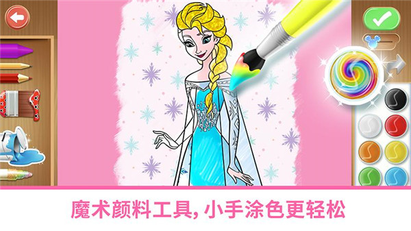 迪士尼魔法涂色游戏截图3