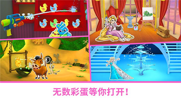迪士尼魔法涂色游戏截图4