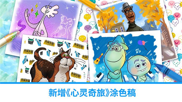 迪士尼魔法涂色游戏截图5