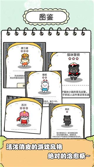 猫酱物语游戏截图2