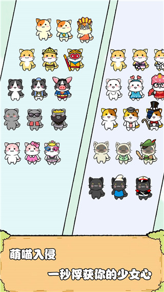 猫酱物语游戏截图5