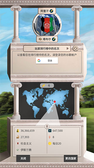 现代时代高级版模拟总统游戏截图1