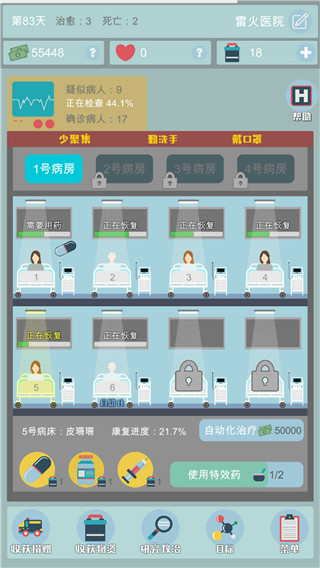 点点医院截图1