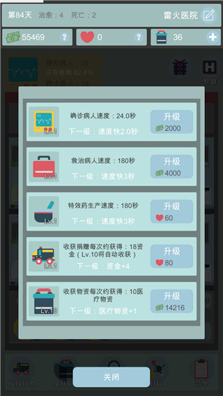 点点医院截图2
