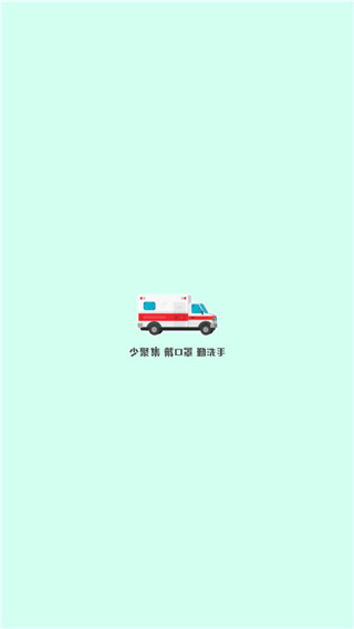 点点医院截图3