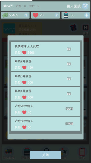 点点医院截图4