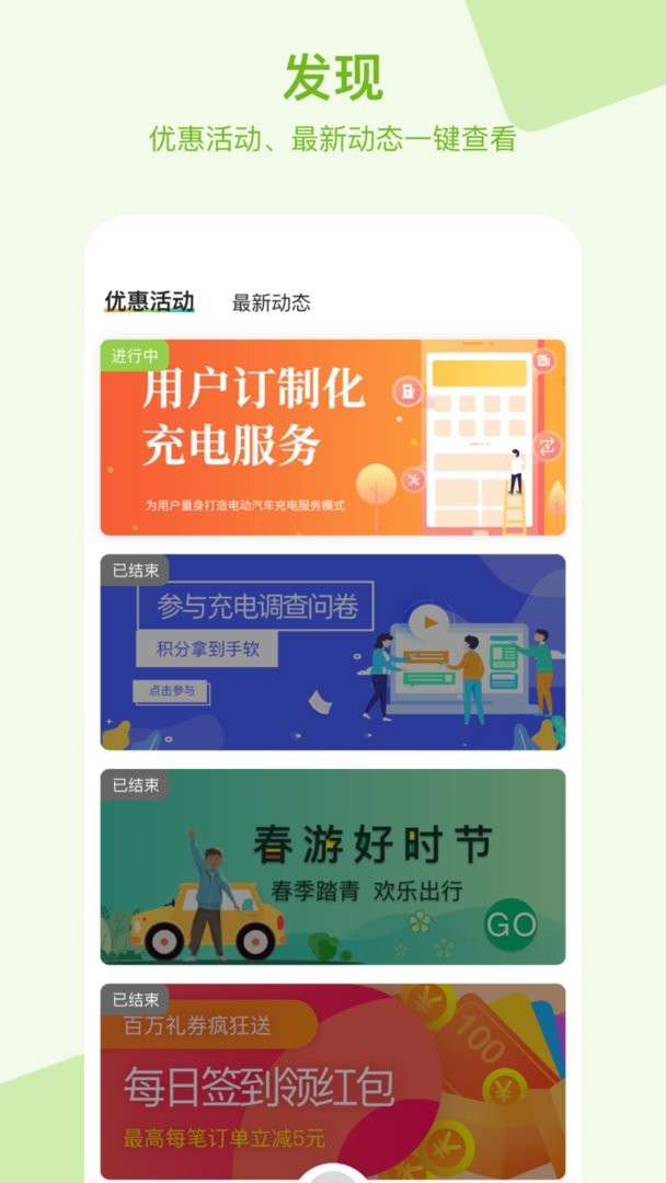瑞智充最新版截图2
