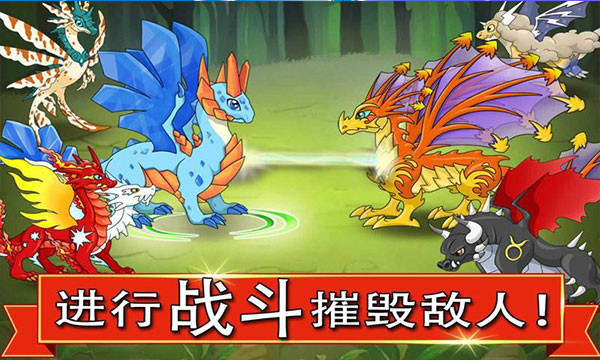 龙族之战官方版截图2