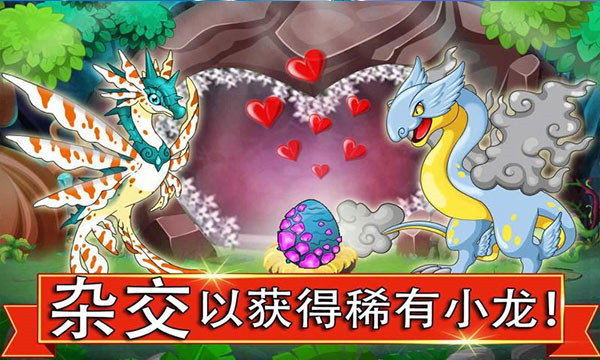 龙族之战官方版截图3