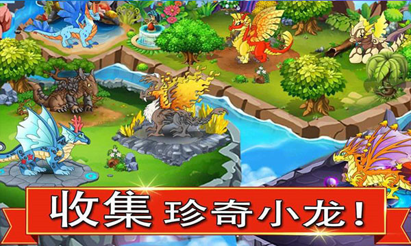 龙族之战官方版截图4