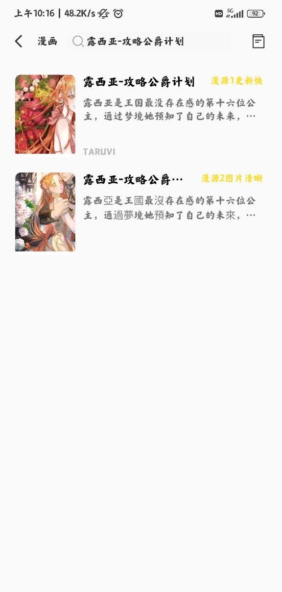 包子漫画app下载最新版