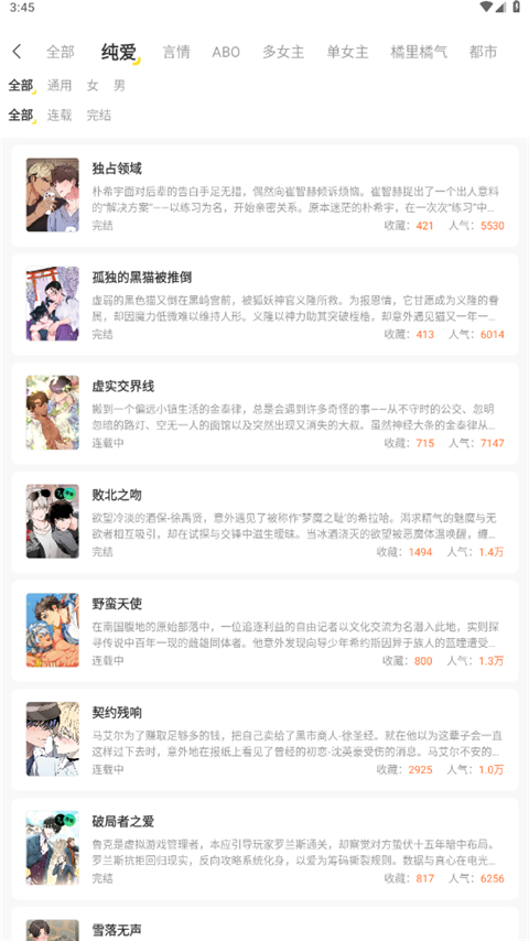画涯极速版