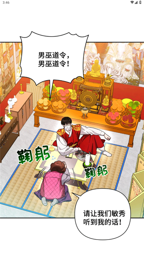 画涯极速版
