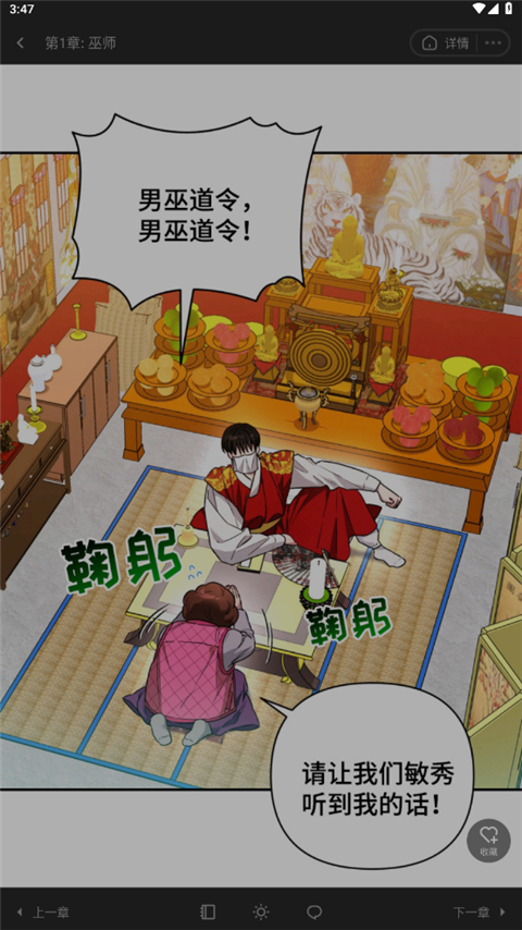 画涯极速版