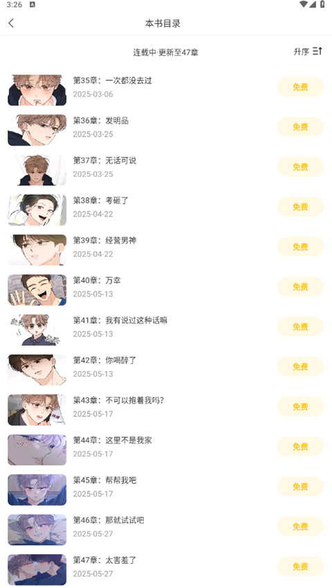 画涯极速版截图2