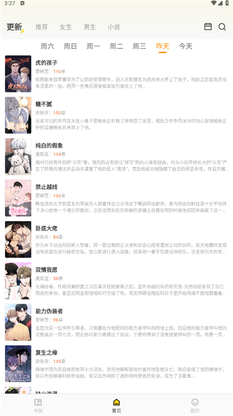 画涯极速版截图4