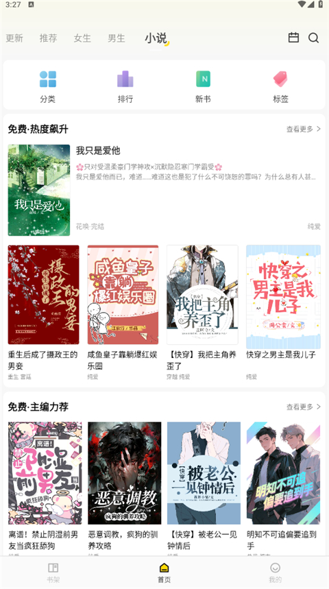 画涯极速版截图5