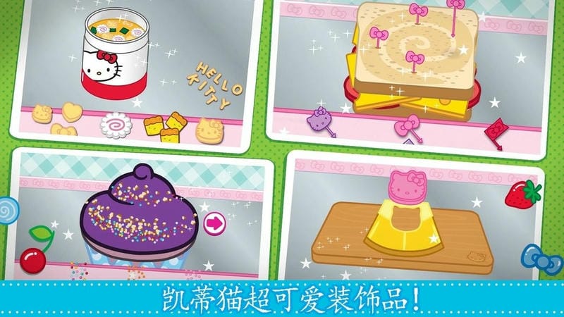 天天爱做饭最新版截图2