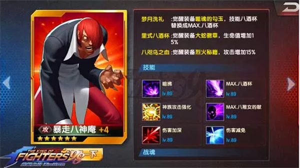 拳皇98终极之战OL国际版