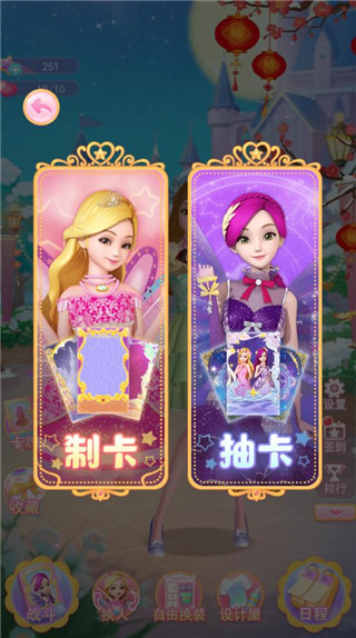 珠珠的秘密官方版