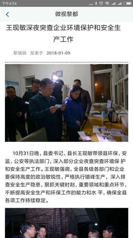 长治上党门截图2
