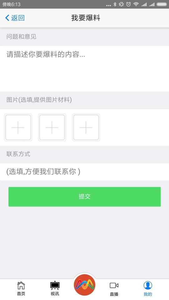 长治上党门截图4