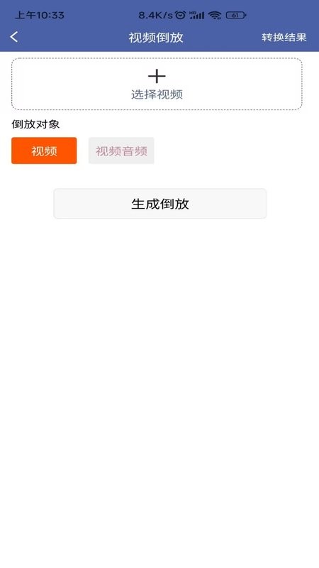 视频压缩器app下载