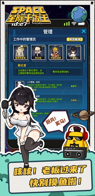 星际干饭王官方版截图2