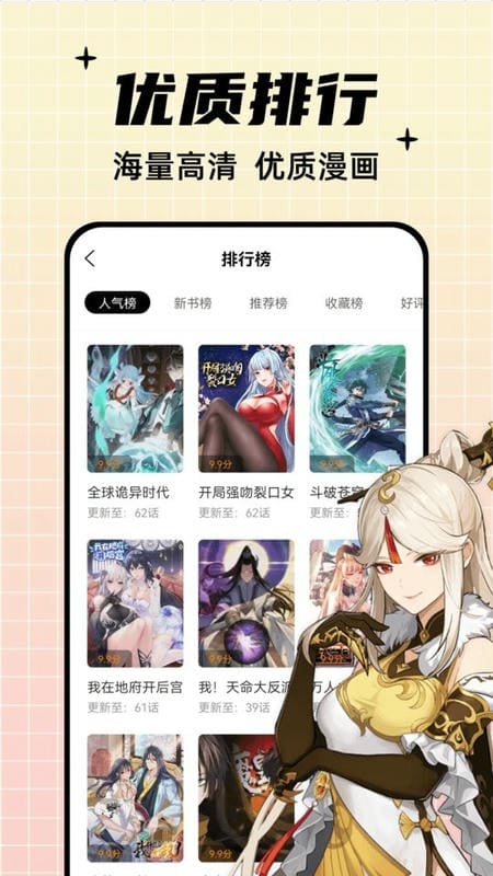 酷笔漫画官方正版截图2