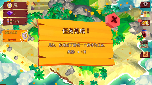 热带帝国中文版截图2