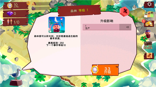 热带帝国中文版截图3