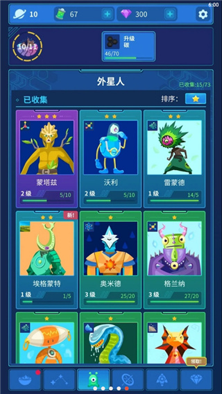 星际移民游戏中文版截图2