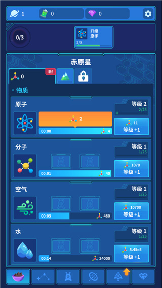 星际移民游戏中文版截图4