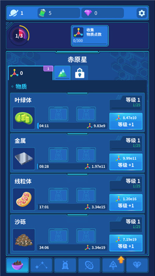 星际移民游戏中文版截图5