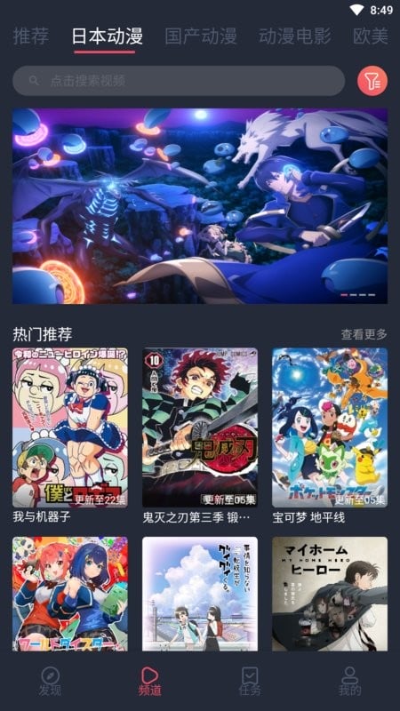 趣动漫官方正版截图1