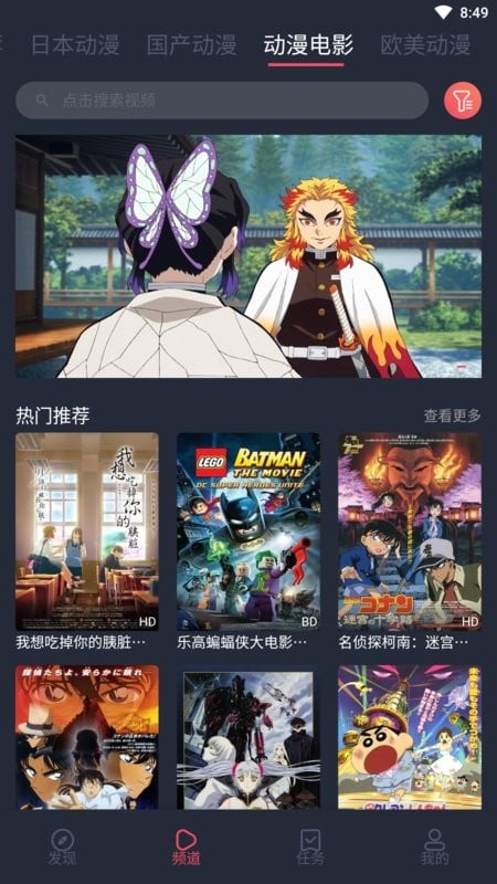 趣动漫官方正版截图2