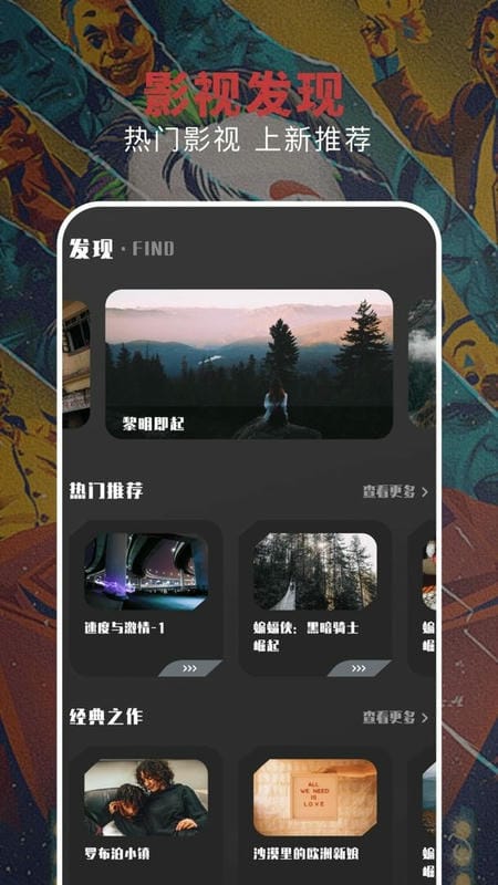 玖月影视免费追剧软件截图1
